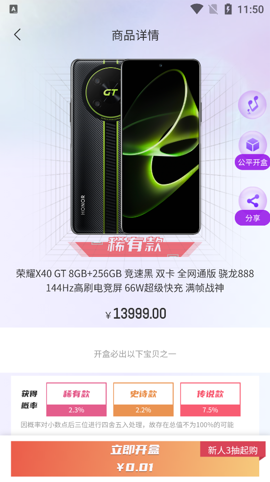 幸运屋盲盒APP