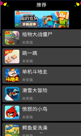 子腾市场APP
