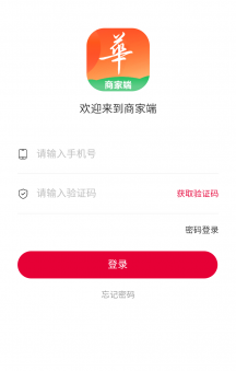 华城之家商家端APP