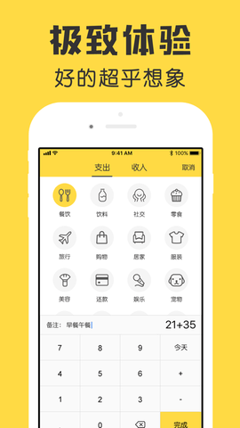 鲨鱼记账proAPP