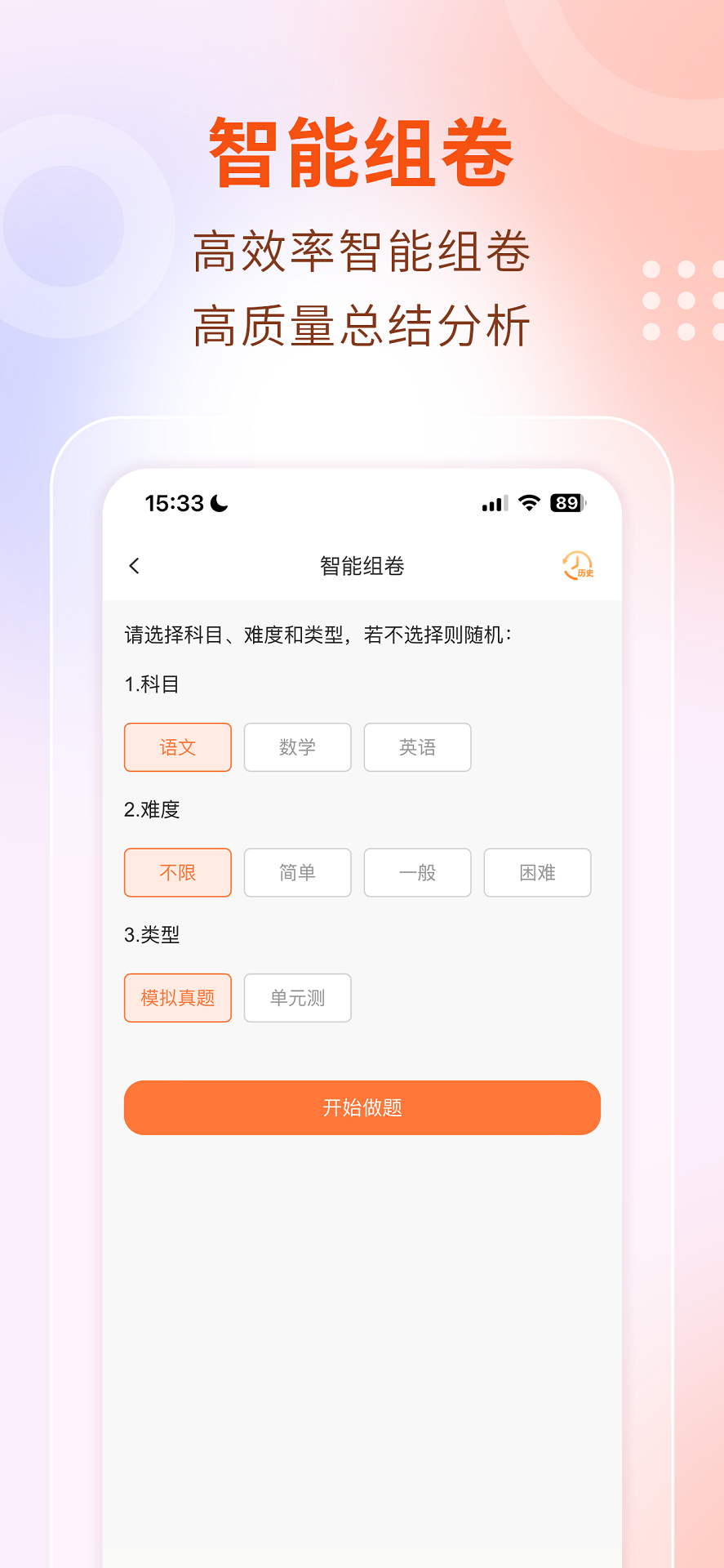 中职云课堂APP