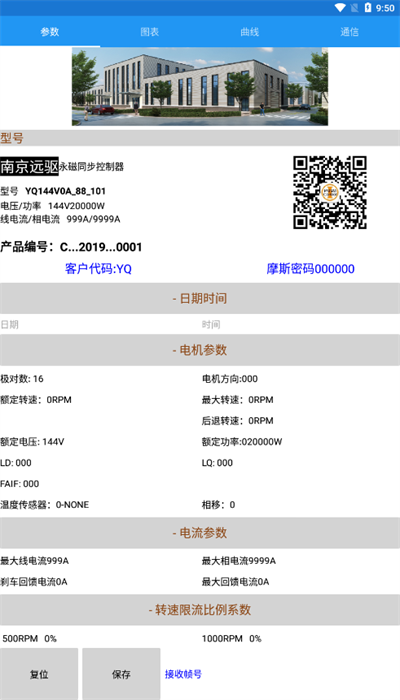 南京远驱手机版APP