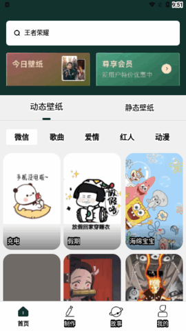 孔雀壁纸APP