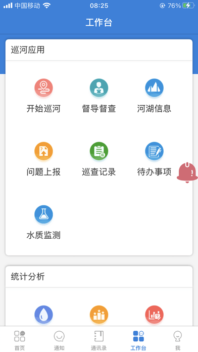 河掌云APP