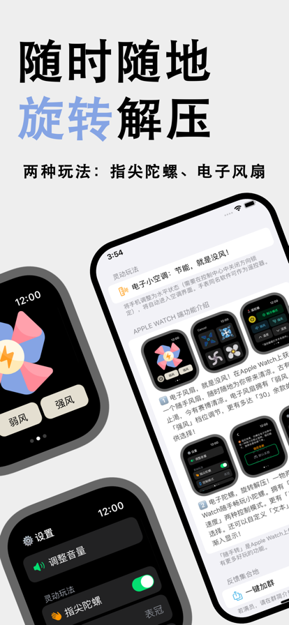 随手转APP