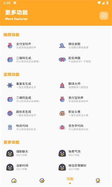 鸣人画质怪兽APP