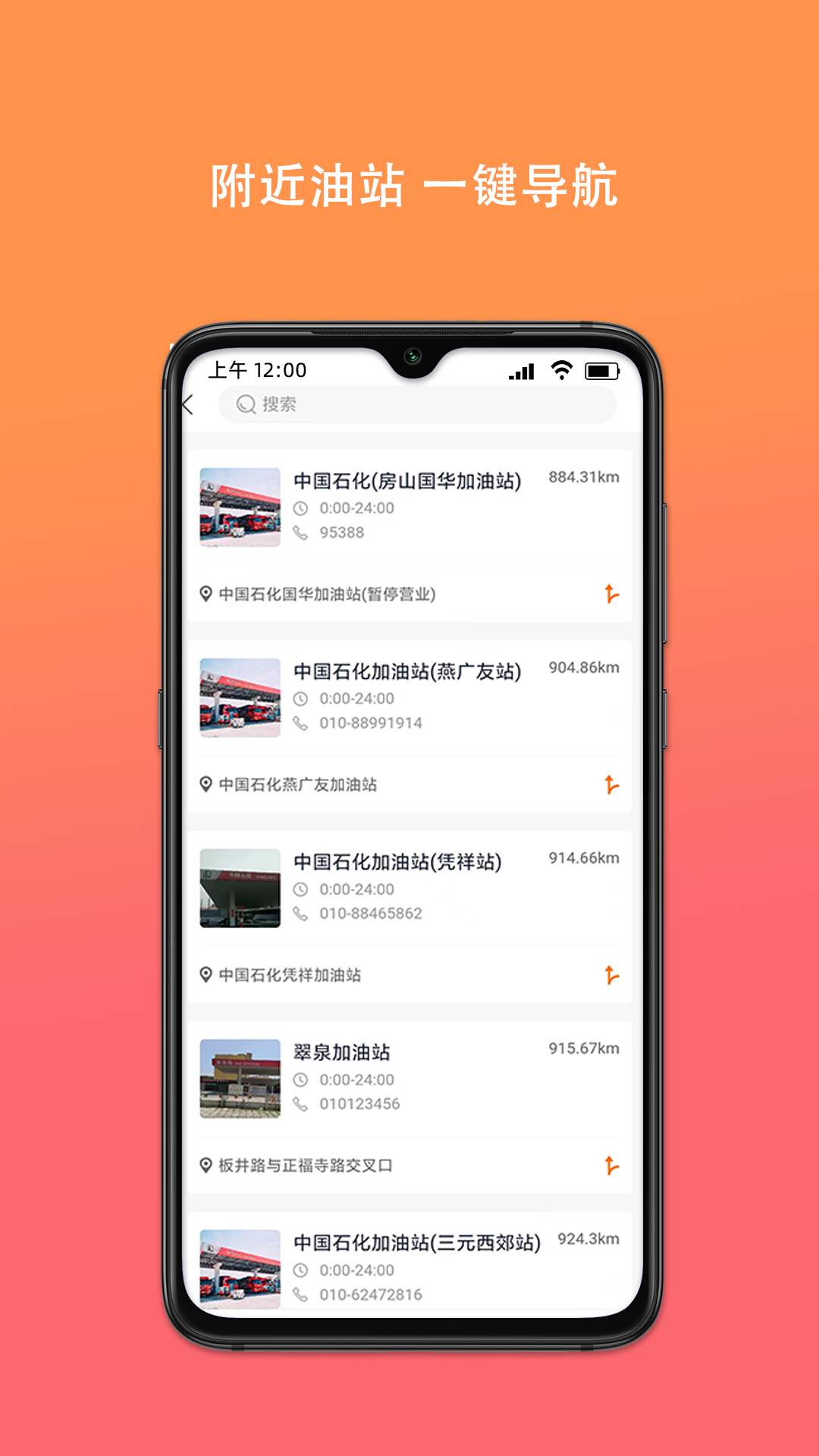 百旺货运司机端APP