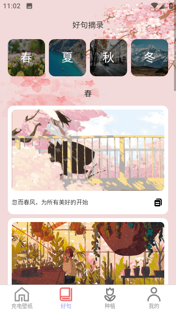 花影充电APP