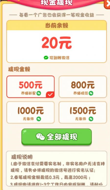 我家猫舍游戏