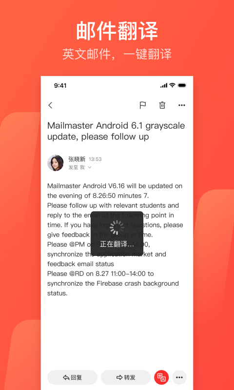 126邮箱APP