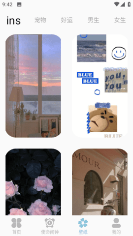 百变小组件DIYAPP