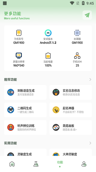 淑芬画质盒子APP