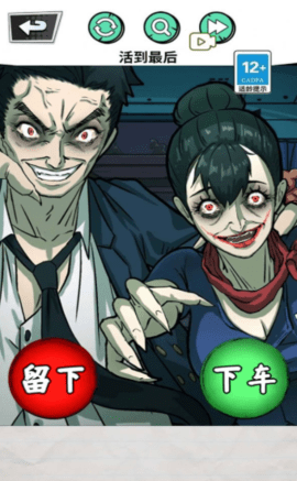 深夜出租车游戏