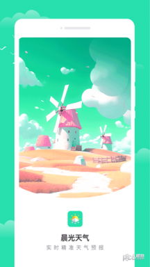 晨光天气APP
