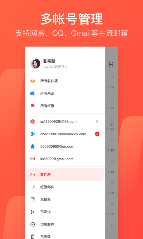126邮箱APP