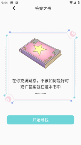 百变小组件DIYAPP