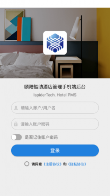 云智住APP