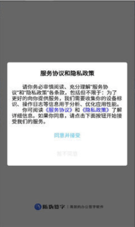 防伪签字手机版APP