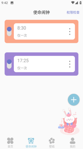 百变小组件DIYAPP