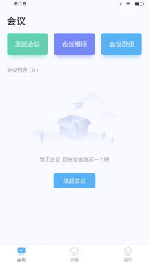 智慧桌牌APP