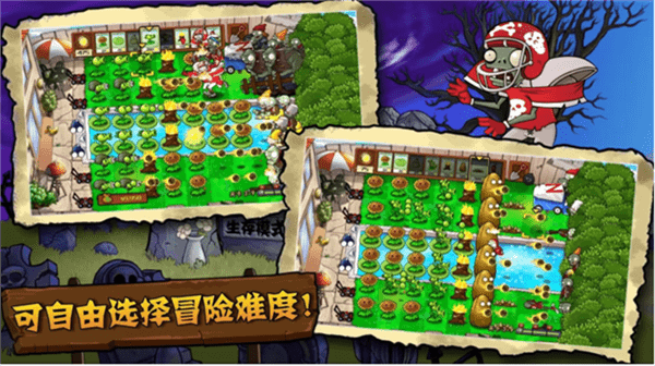 植物大战僵尸TV触控版游戏