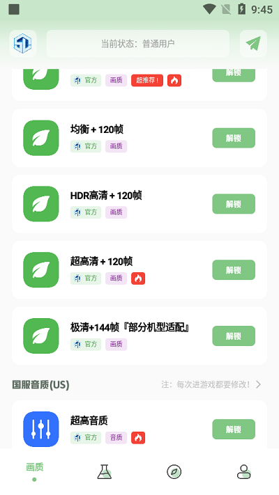 淑芬画质盒子APP