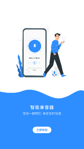 笔记便签APP