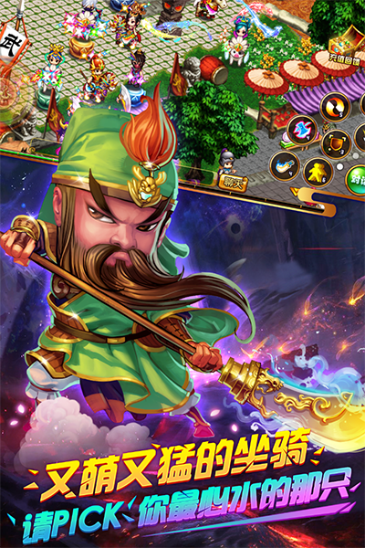 明珠三国游戏