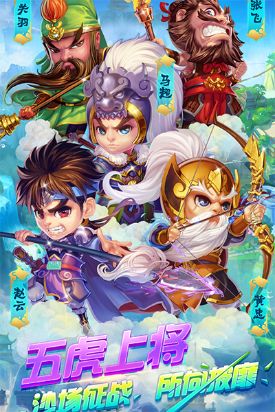 明珠三国游戏