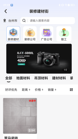 小街购物APP