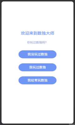 杀手数独大师游戏