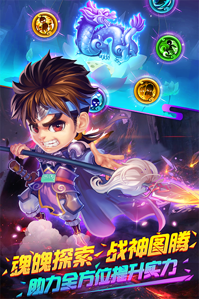 明珠三国游戏