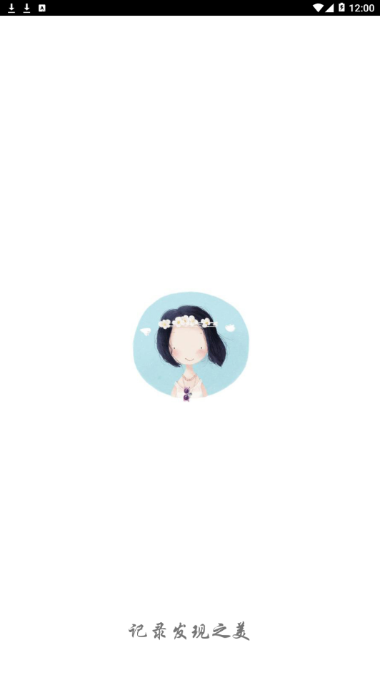 言已笔记APP