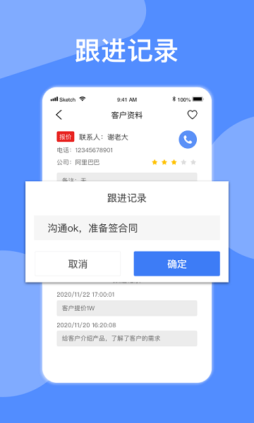 自动拨号APP