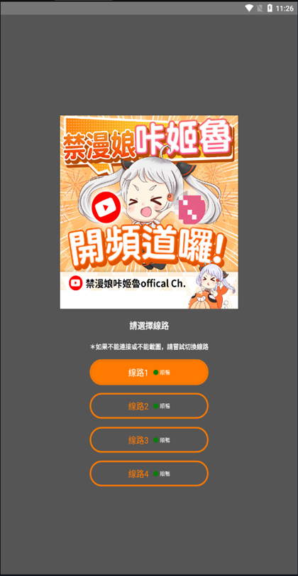 jmcomic.2.0.micappAPP