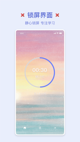 小鸡专注软件APP