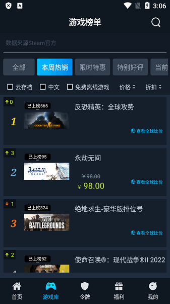 steamokAPP