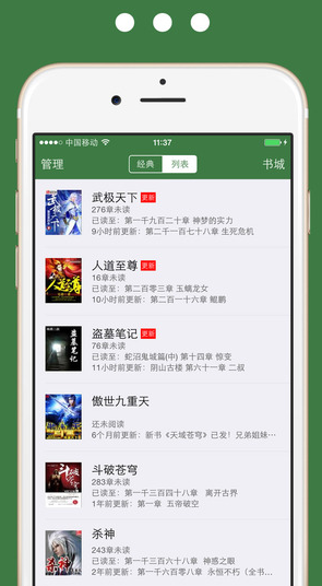 香色闺阁免费官方版APP