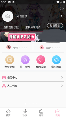 b次元APP