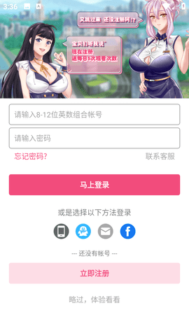 b次元APP