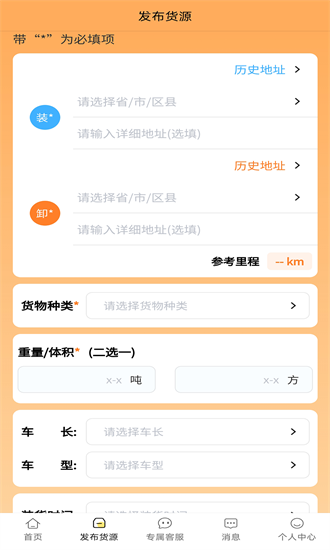 找车宝物流APP