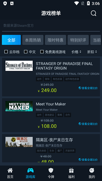 steamokAPP