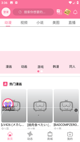 b次元APP