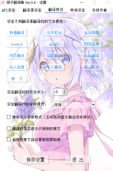 团子翻译器手机版软件APP
