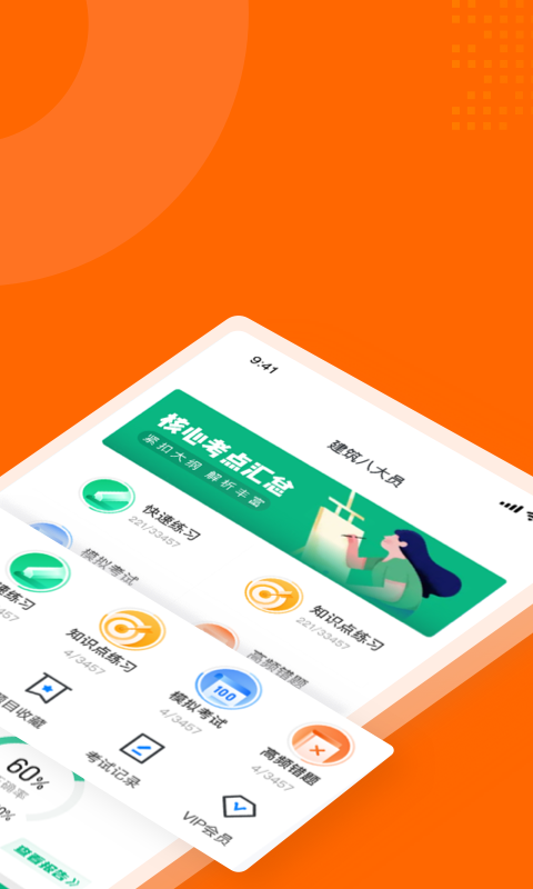 二手车经纪APP
