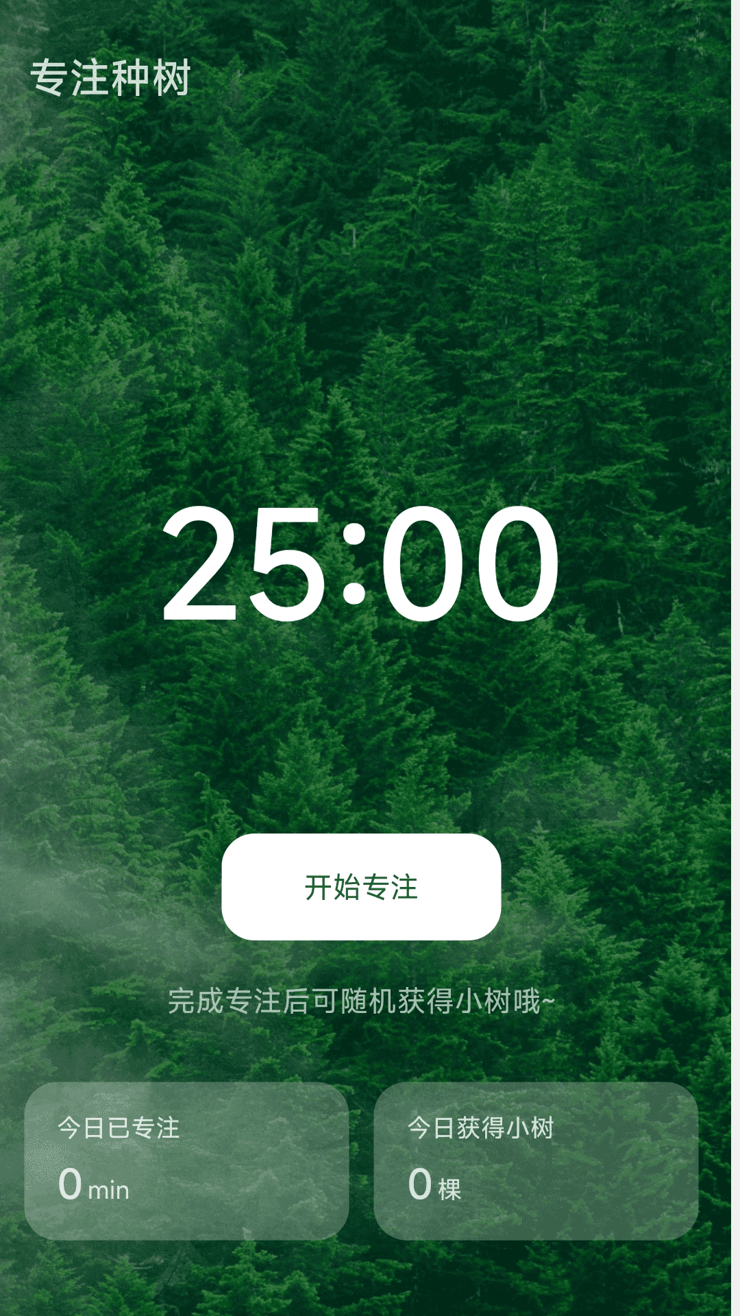 青松充电APP
