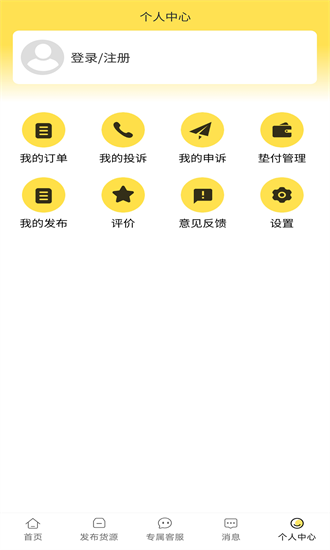 找车宝物流APP