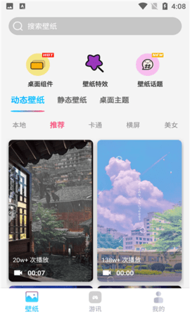 元壁纸APP