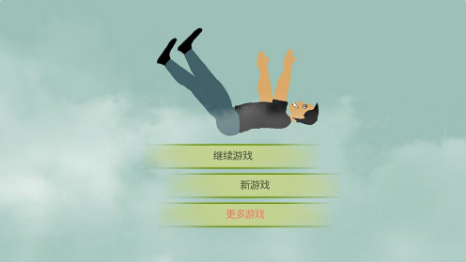 PP Man游戏