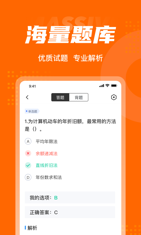 二手车经纪APP